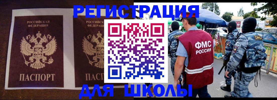 прописка законно в Омске