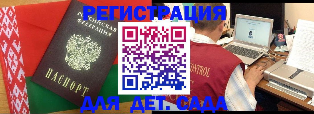 прописка для кредита в Омске