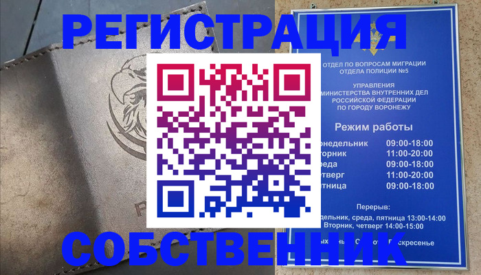 регистрация в Омске