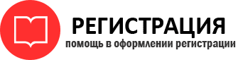 прописка в Омске id835335